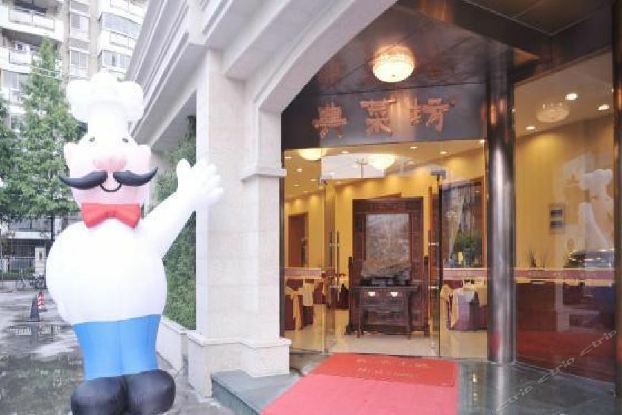 Yijiaren Hotel Hotel Shanghai